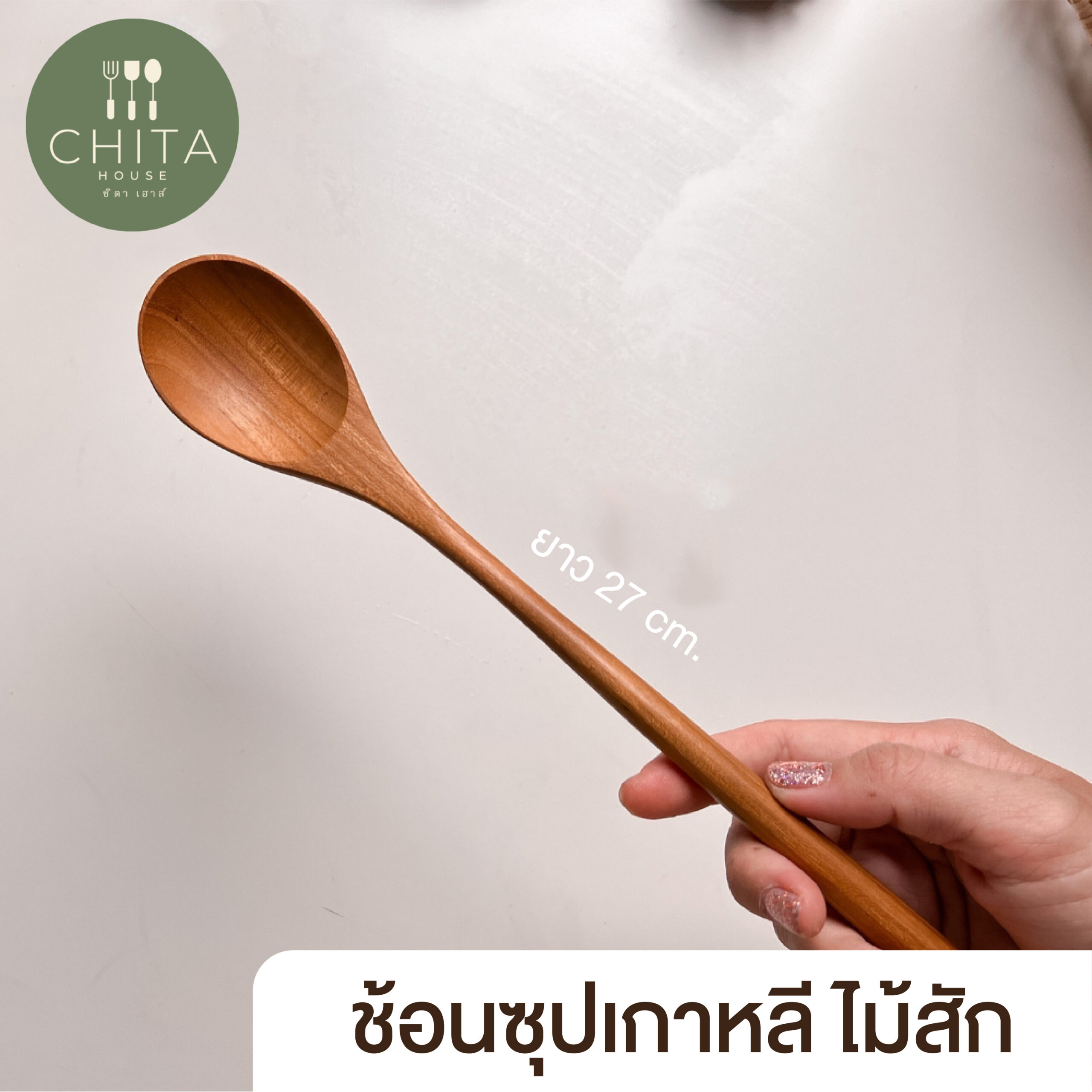 ช้อนซุปเกาหลี ไม้สัก