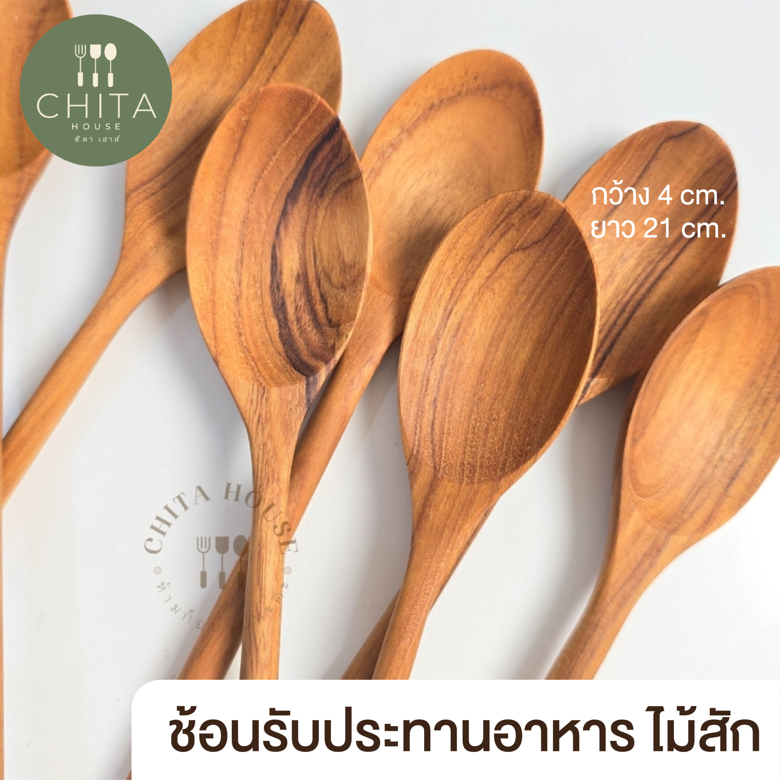 ช้อนรับประทานอาหาร ไม้สัก